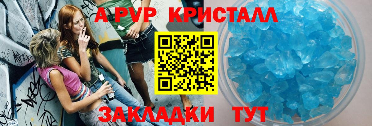 Alpha-PVP СК КРИС  Альфа ПВП кристаллы  Курчалой  A-PVP Crystall  Вход с VPN 