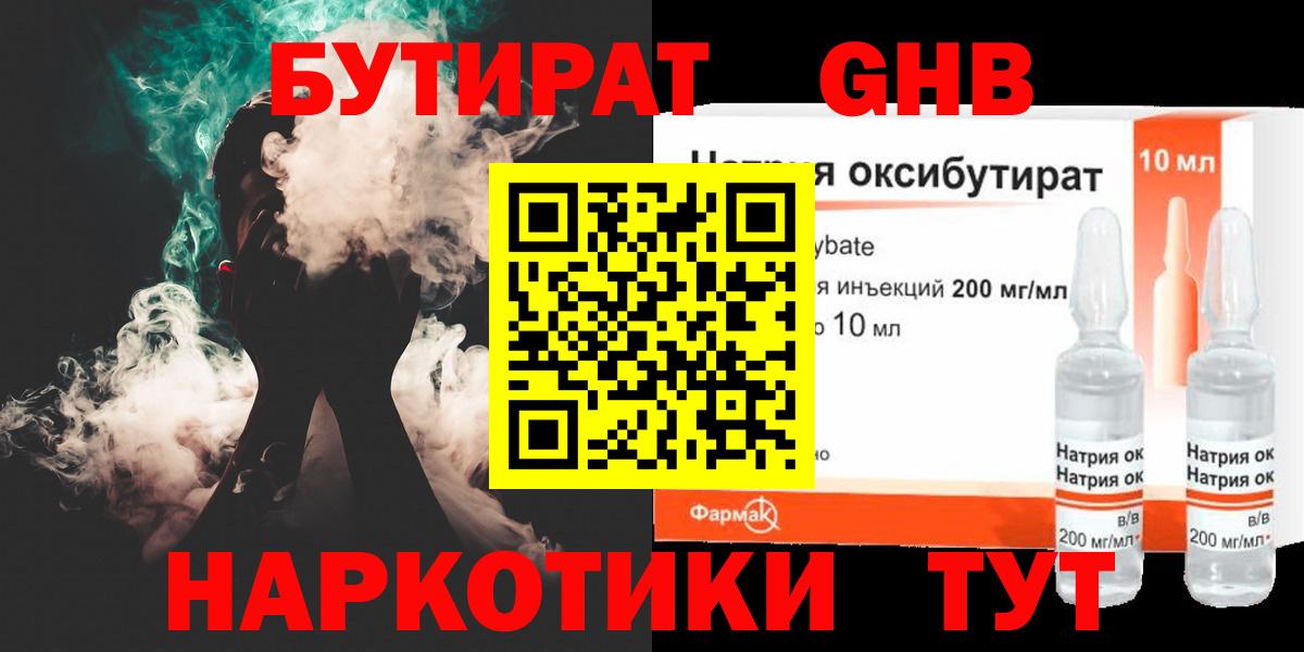 БУТИРАТ BDO 33% Курчалой