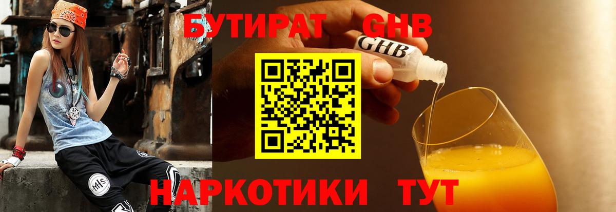 Бутират вода  Вход с VPN  Курчалой 