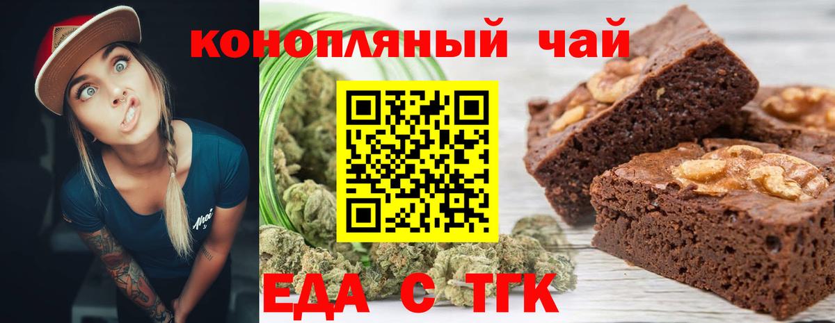 Cannafood конопля Курчалой