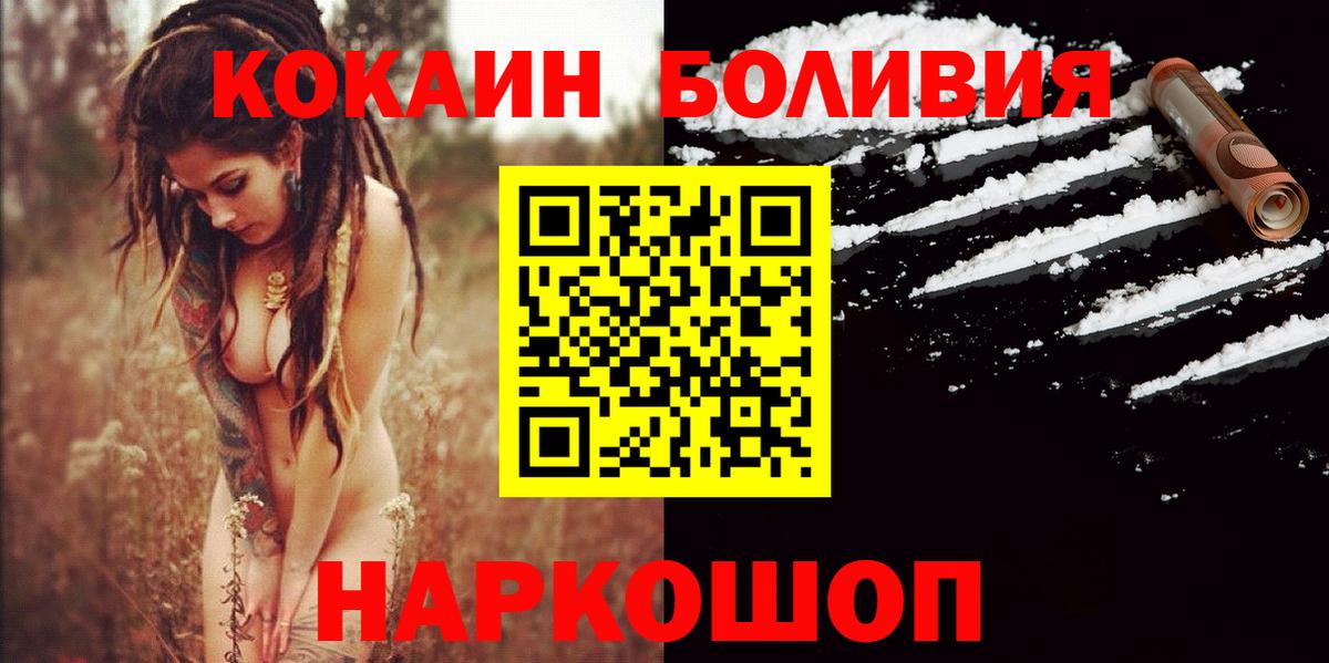 купить   Cocaine Колумбийский  Cocaine VHQ  Вход с VPN  Курчалой 