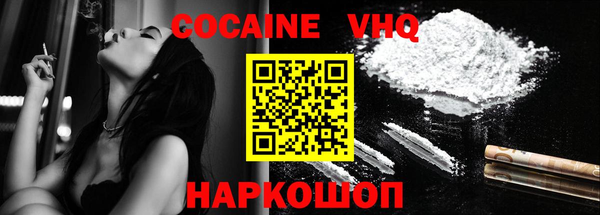 КОКАИН Колумбийский Курчалой