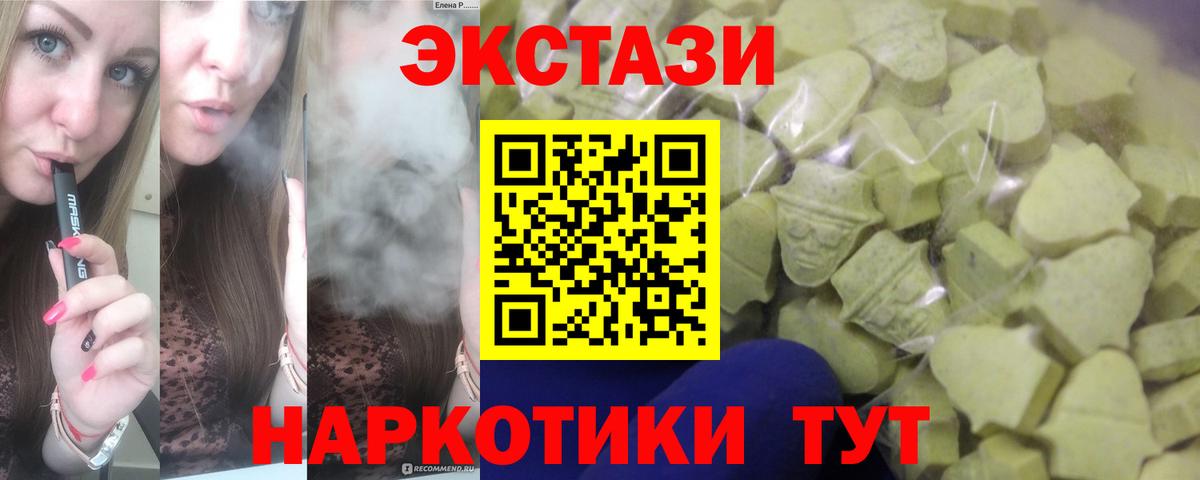 Ecstasy louis Vuitton  Вход с VPN  Экстази  Экстази TESLA  Курчалой 