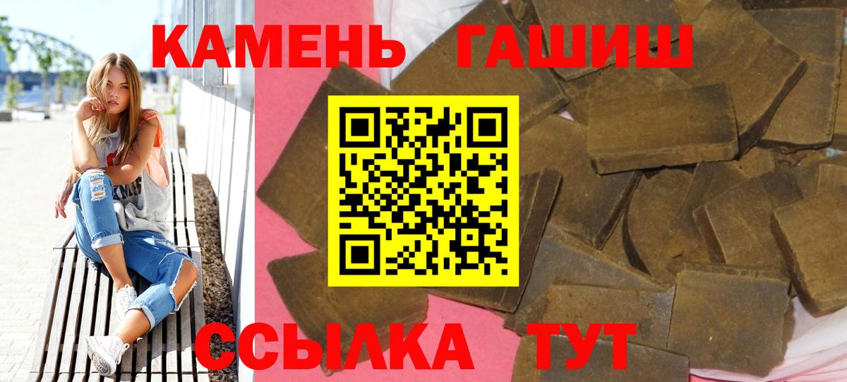 ГАШ  Вход с VPN  Курчалой  ГАШ Cannabis 