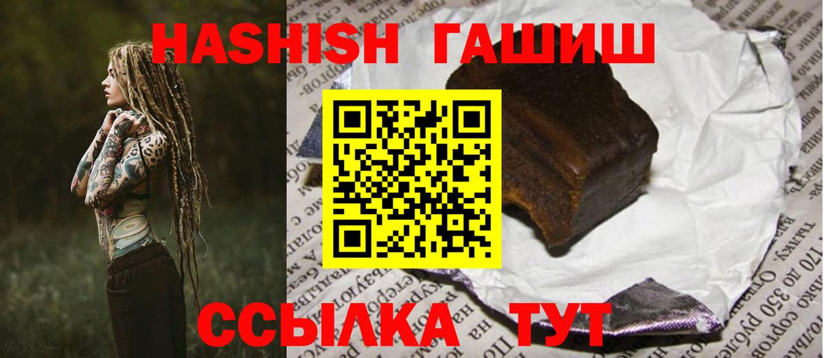 ГАШИШ VHQ Курчалой