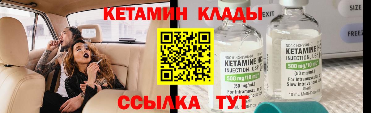 КЕТАМИН ketamine  Кетамин VHQ  Вход с VPN  Курчалой 