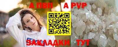 ALPHA PVP Дубна