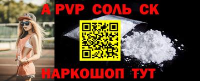 ALPHA PVP Донецк