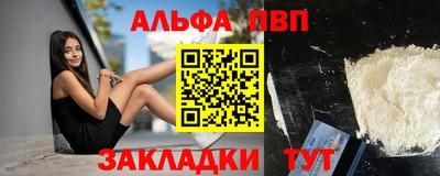 ALPHA PVP Донецк