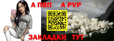ALPHA PVP Донецк