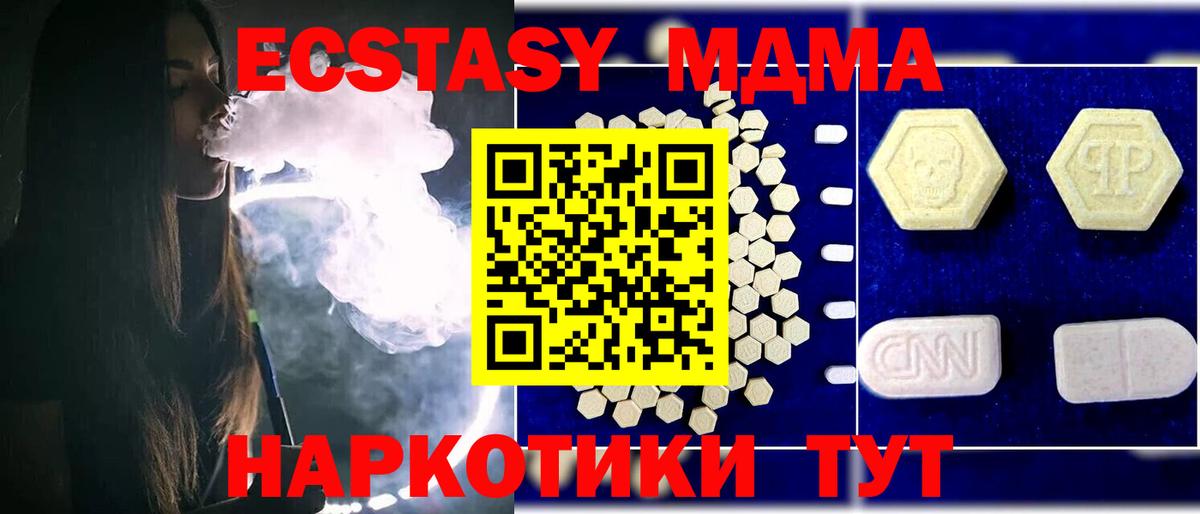 MDMA молли  Вход с VPN  Курчалой  МДМА VHQ 