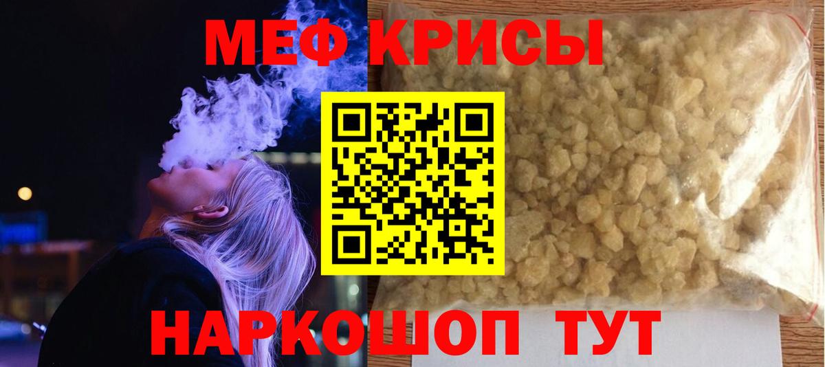 МЯУ-МЯУ  МЯУ-МЯУ кристаллы  МЕГА ТОР  Вход с VPN  МЯУ-МЯУ кристаллы  Курчалой 