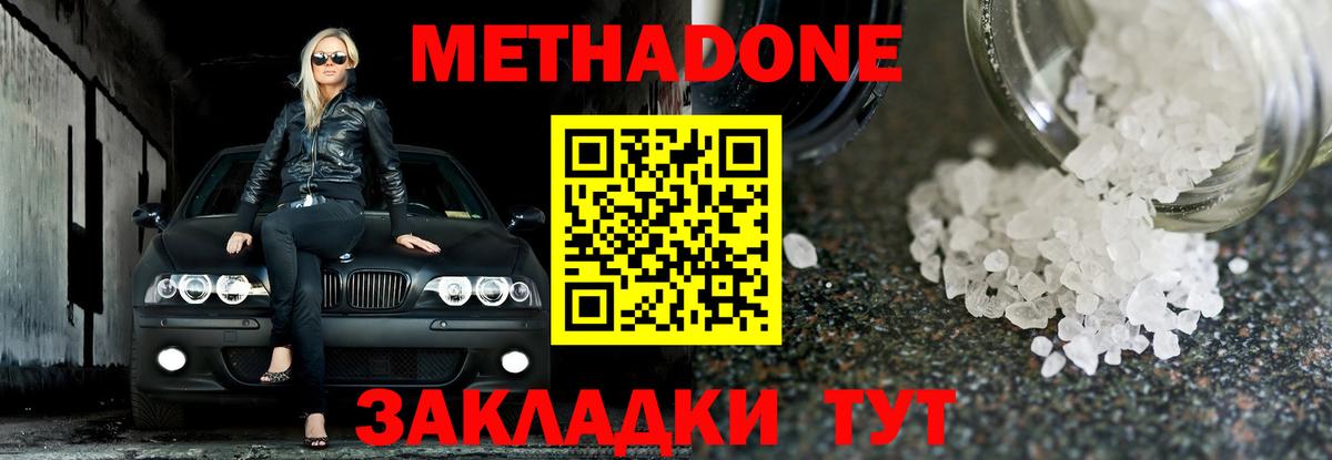Курчалой  МЕТАДОН белоснежный  Вход с VPN  МЕТАДОН белоснежный 