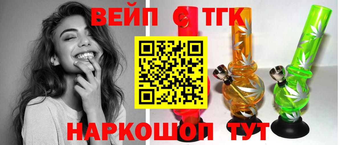 Дистиллят ТГК вейп с тгк Курчалой