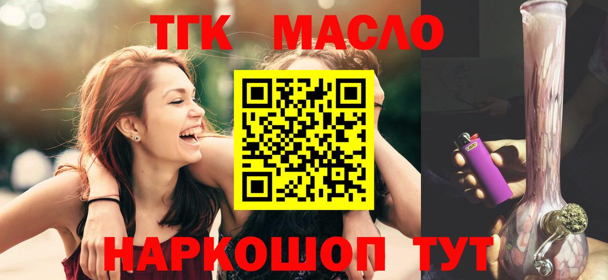 Курчалой  Дистиллят ТГК жижа  купить наркотик  Вход с VPN 